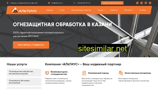 altius-rf.ru alternative sites