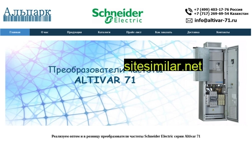 altivar-71.ru alternative sites