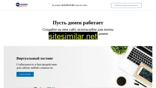 altlplus.ru alternative sites