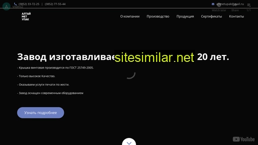 altmetupak.ru alternative sites