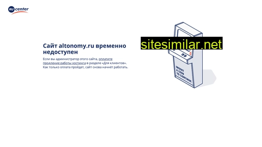 altonomy.ru alternative sites