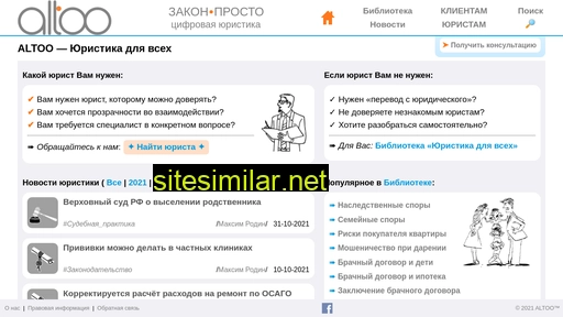 altoo.ru alternative sites
