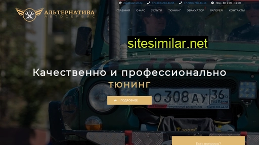 alt-cars.ru alternative sites