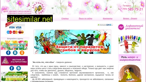 alt-c.ru alternative sites