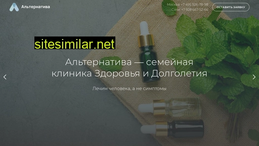 alt-homeopath.ru alternative sites