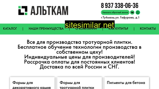 alt-kam.ru alternative sites