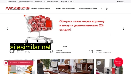 alt-mebel.ru alternative sites