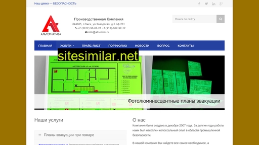 alt-omsk.ru alternative sites
