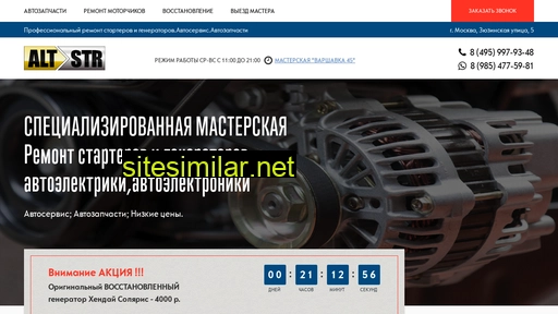 alt-str.ru alternative sites