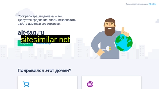alt-tag.ru alternative sites