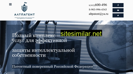 altpatent.ru alternative sites