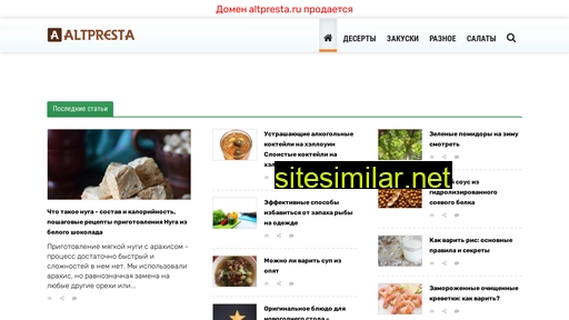 altpresta.ru alternative sites