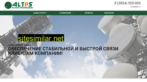 altps.ru alternative sites