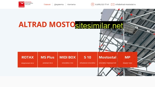 altrad-mostostal.ru alternative sites