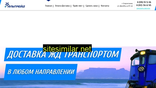 altreid.ru alternative sites