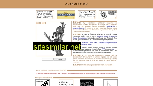 altruist.ru alternative sites