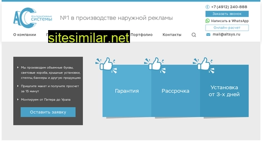 altsys.ru alternative sites