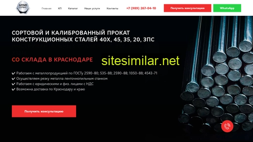 altyn-servis.ru alternative sites