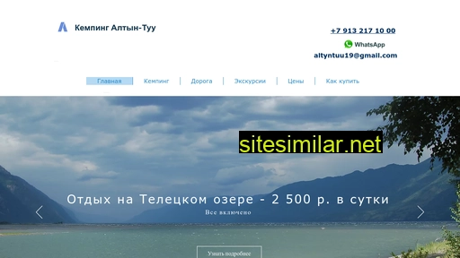 altyn-tuu.ru alternative sites