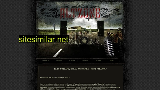 altzone.ru alternative sites