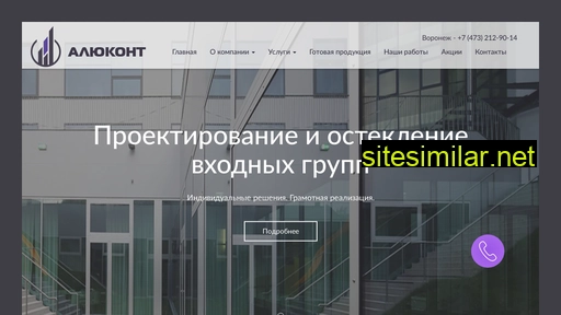 alukont.ru alternative sites