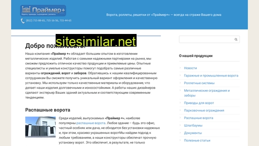 alutex.spb.ru alternative sites