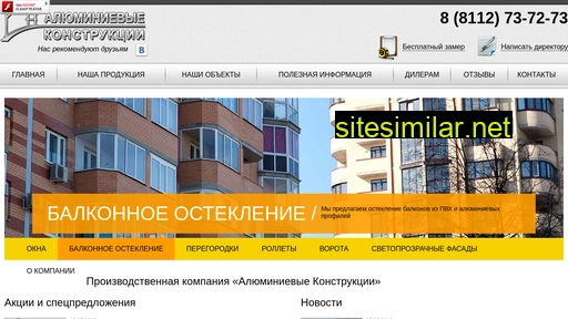 aluconpsk.ru alternative sites