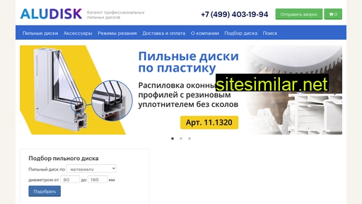 aludisk.ru alternative sites
