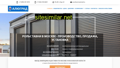 alugrad.ru alternative sites
