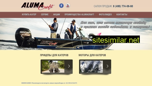 alumacraftboat.ru alternative sites