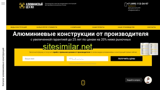 alumceh.ru alternative sites