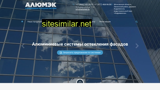 alumec.ru alternative sites