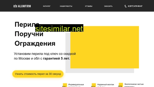 alumfirm-perila.ru alternative sites