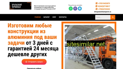 aluminiumperm.ru alternative sites