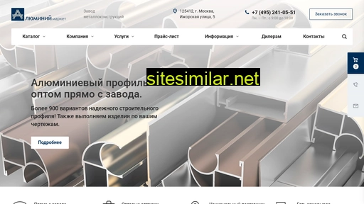 aluminiy-market.ru alternative sites