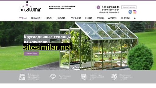 alumir32.ru alternative sites