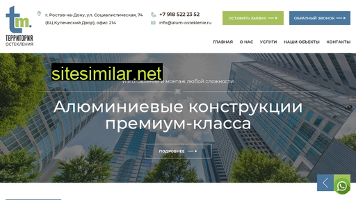 alum-osteklenie.ru alternative sites