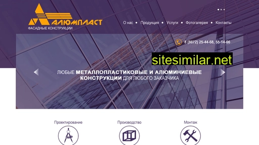 alum-plast.ru alternative sites