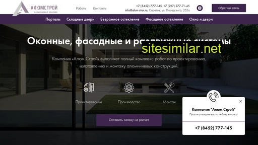 alum-stroi.ru alternative sites