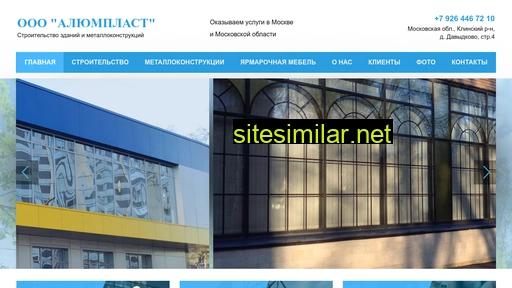 alumplast-mo.ru alternative sites