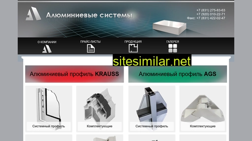 alumsyst.ru alternative sites