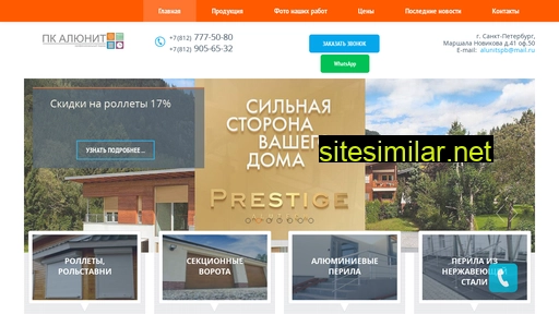 alunitspb.ru alternative sites