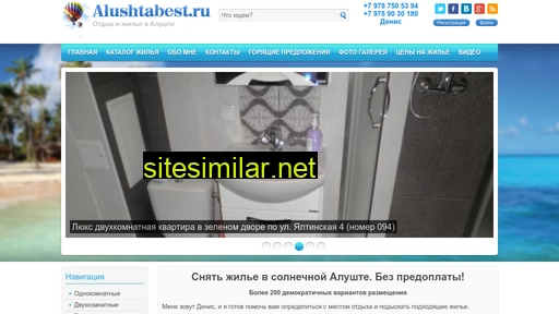 alushtabest.ru alternative sites