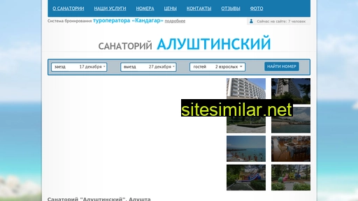 Alushtinskiy-hotel similar sites