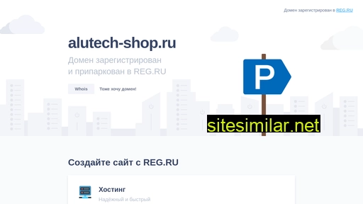 alutech-shop.ru alternative sites