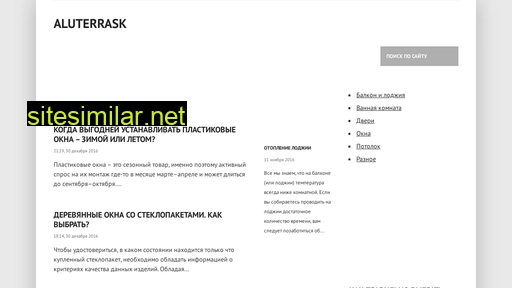 aluterrask.ru alternative sites