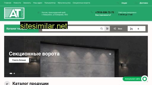 alutim.ru alternative sites
