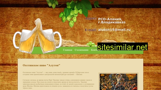 aluton.ru alternative sites