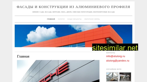 alutorg.ru alternative sites