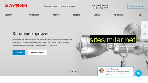 aluvin.ru alternative sites